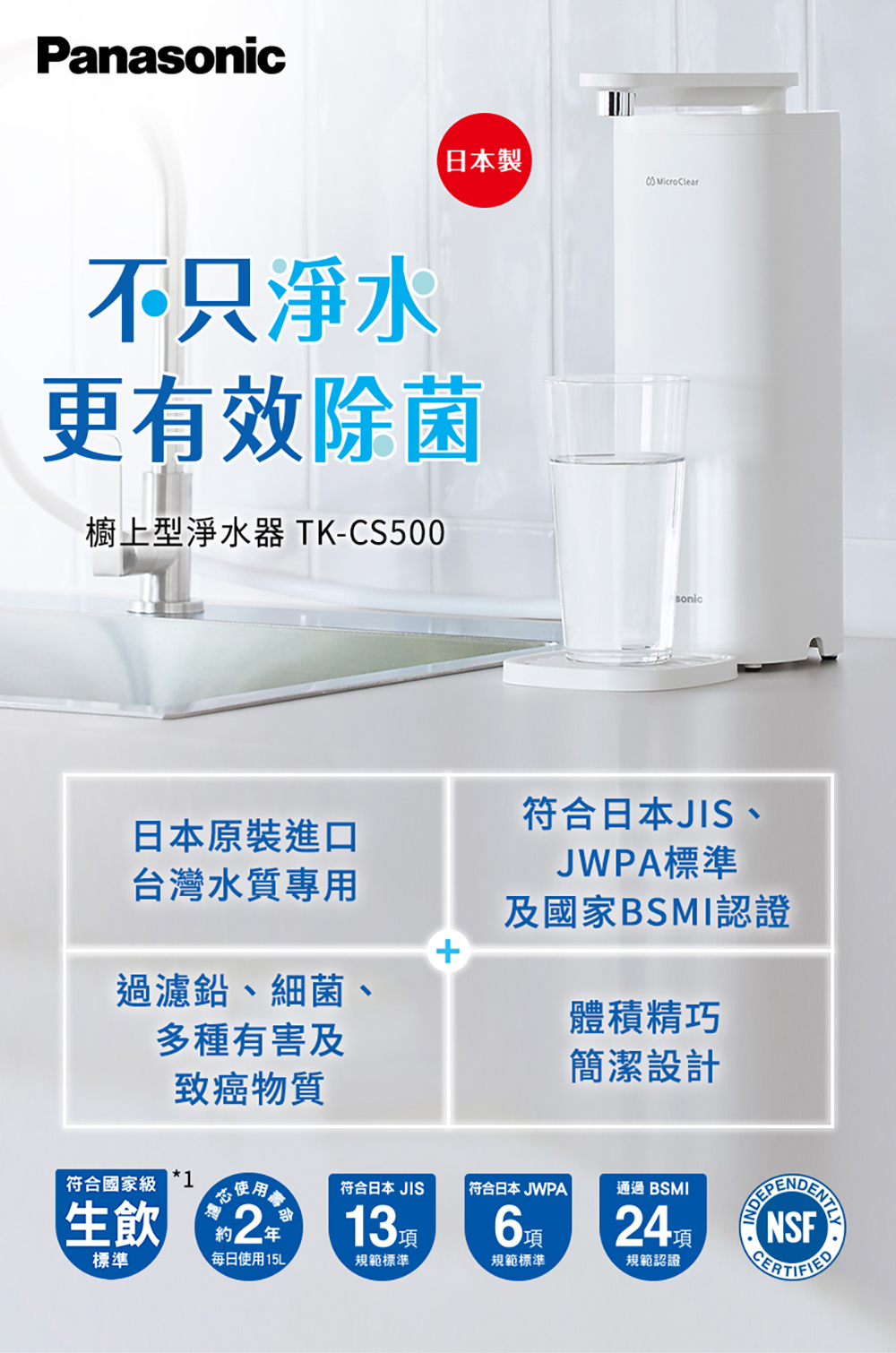 櫥上型淨水器 2