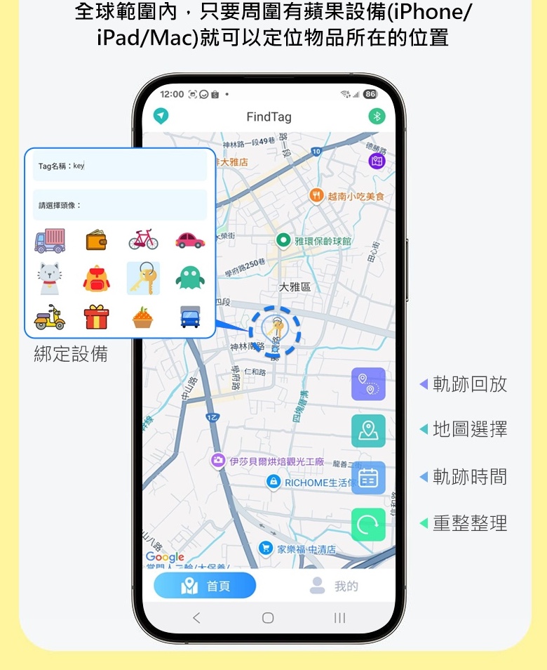 FindTag 防丟定位器 2