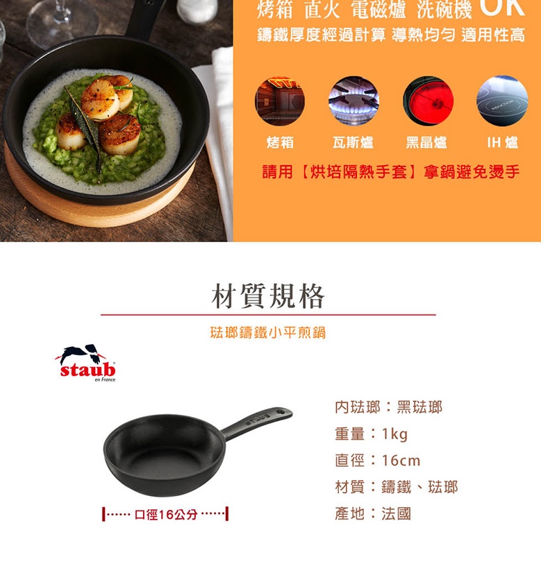 琺瑯鑄鐵小平煎鍋 3
