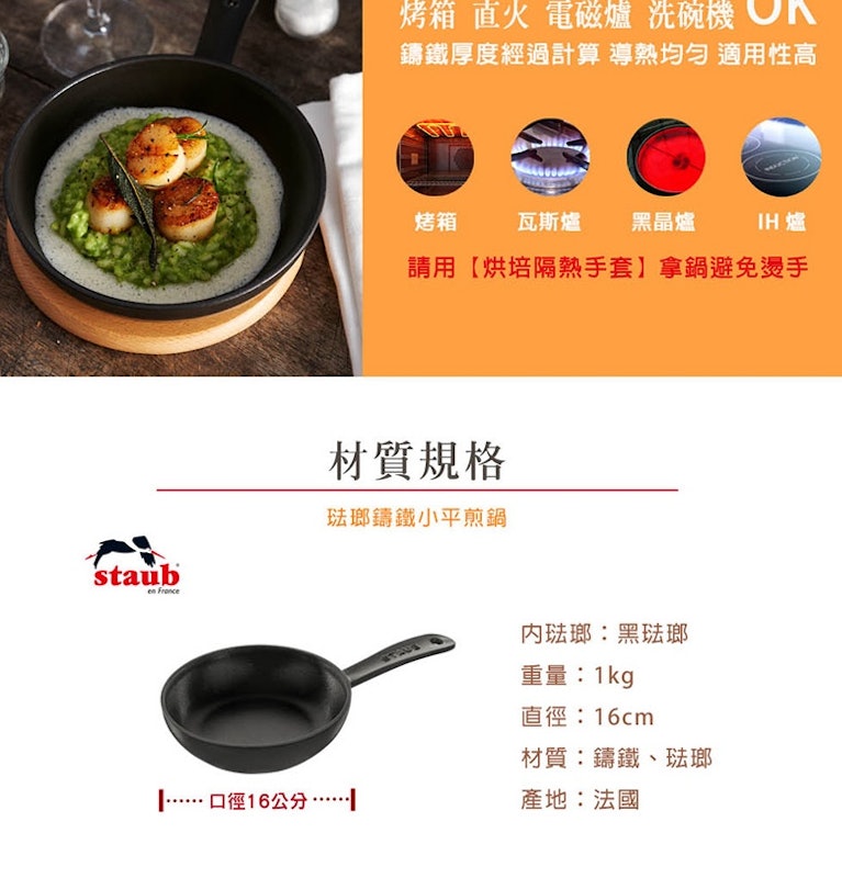 琺瑯鑄鐵小平煎鍋 3