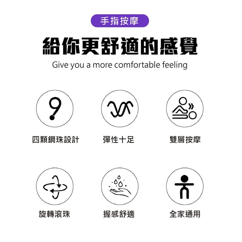 多功能滾珠式穴道按摩器 2