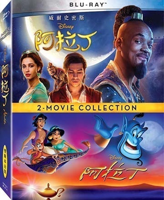 阿拉丁 動畫＆真人 雙版本合集 1