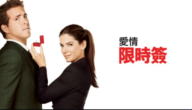 愛情限時簽 1