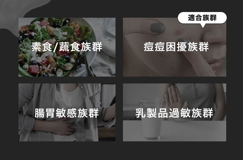 VEGAN 豌豆蛋白 2