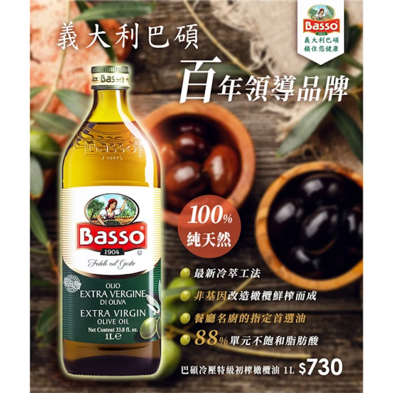 初榨特級橄欖油 2