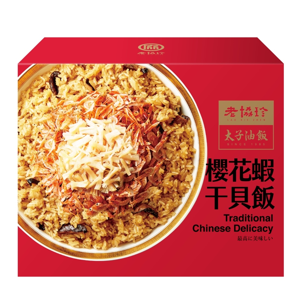櫻花蝦干貝飯 2