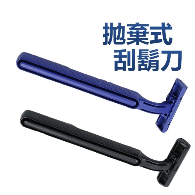 滑溜刮鬍刀 1