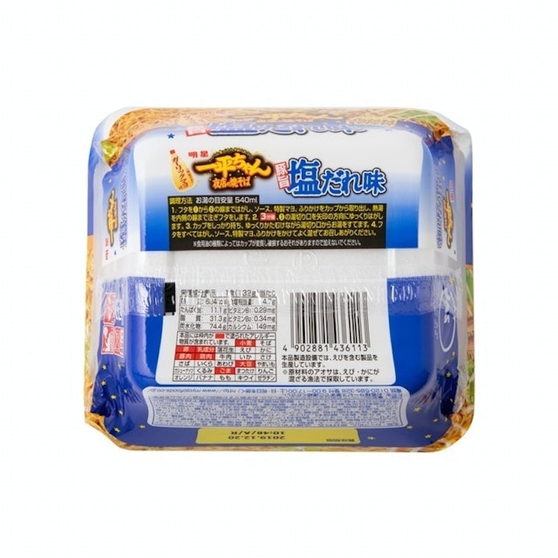 一平夜店炒麵 鹽味 2