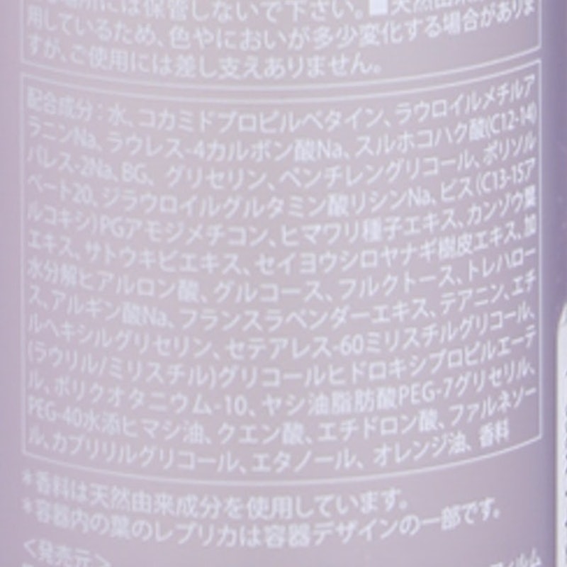 Re:Platinum Shampoo 3