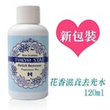 美甲師監製8 大無丙酮去光水推薦排行榜 2