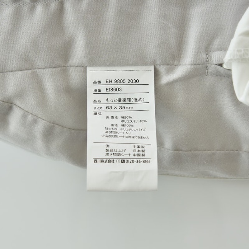 醫師推薦健康枕 舒適側睡枕 低 7