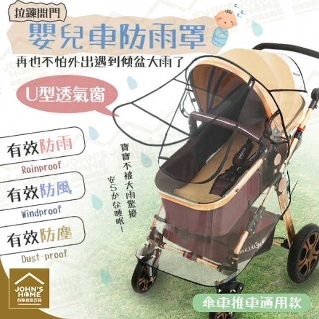 10 大嬰兒車防寒用品推薦排行榜 4