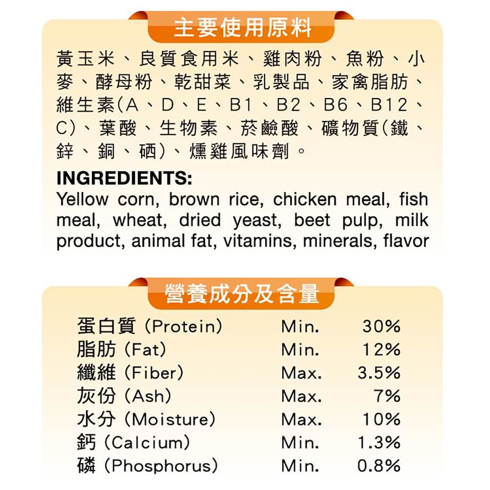 海洋燻雞口味貓食 3