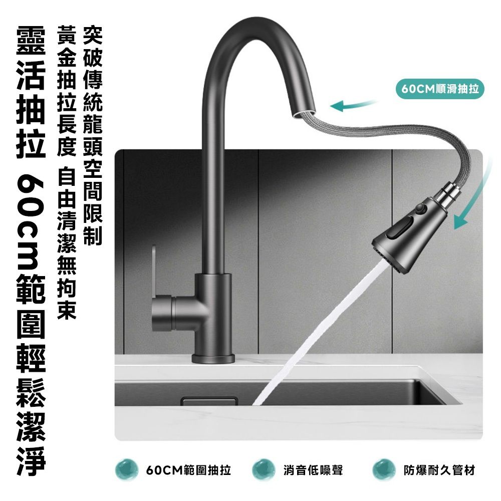 抽拉廚房水龍頭 3