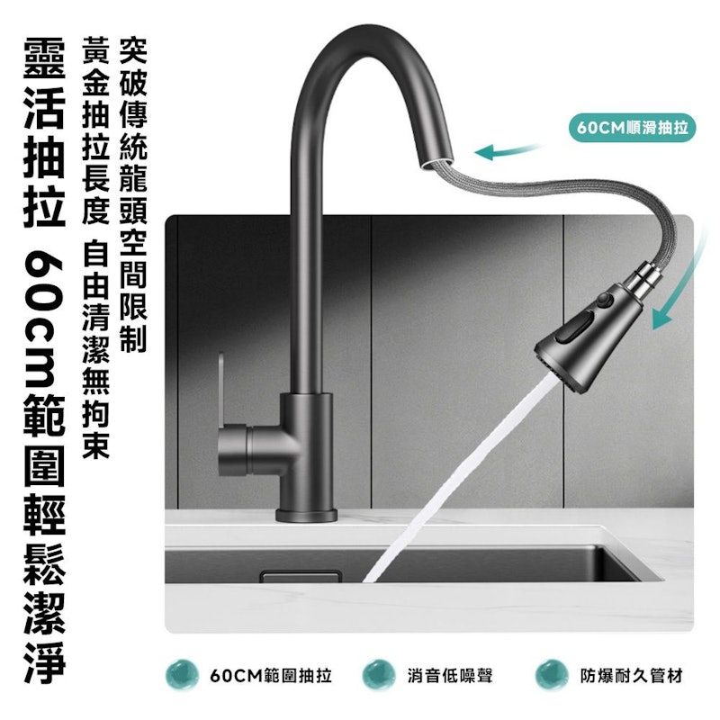 抽拉廚房水龍頭 3