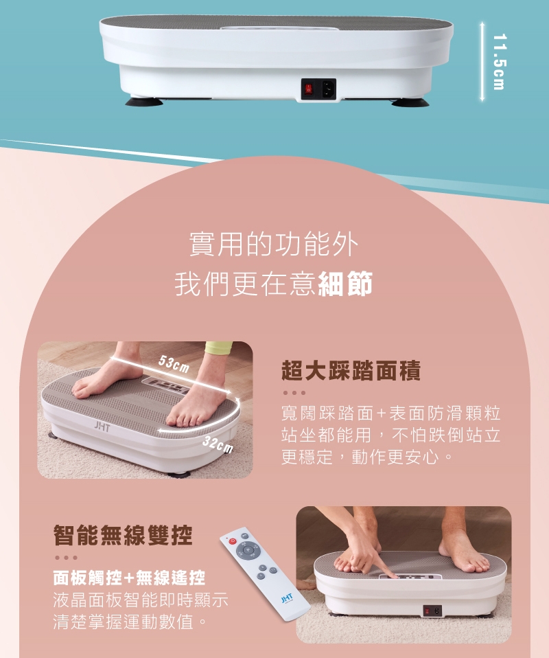 Lazy Fit 垂直律動機 2