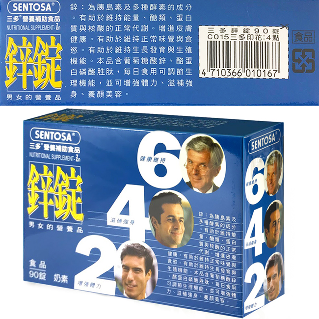 鋅錠 2