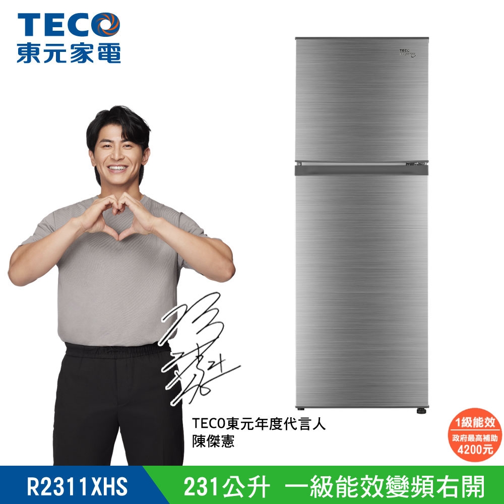 變頻雙門冰箱  2