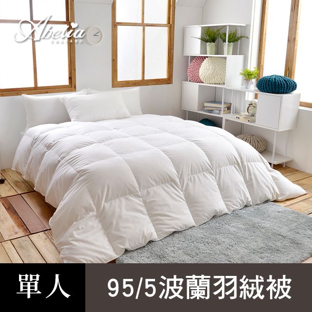波蘭可水洗無重力羽絨四季被 2