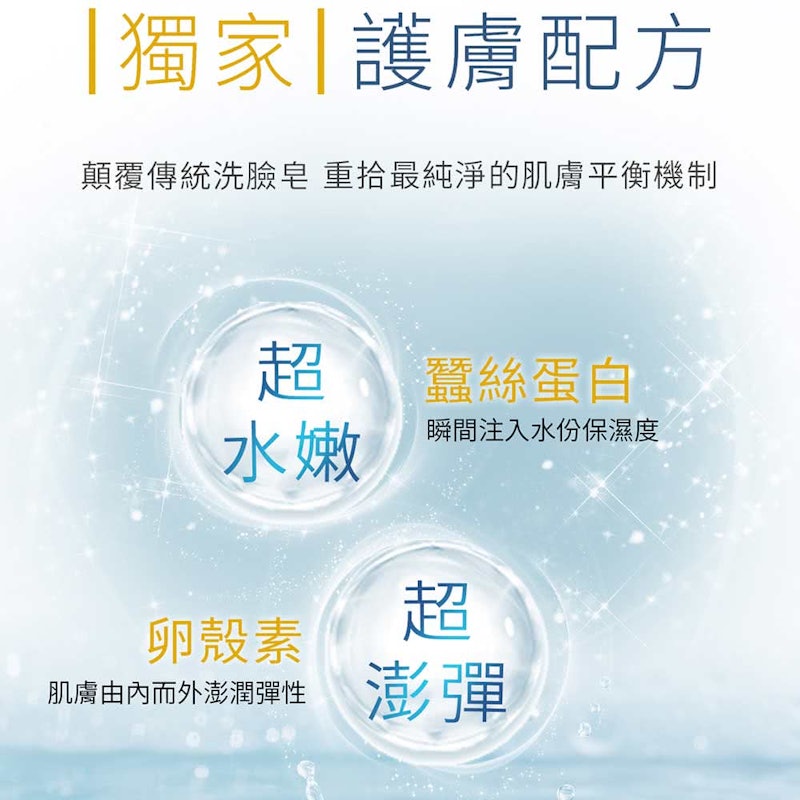 卵殼精萃乳霜皂 2