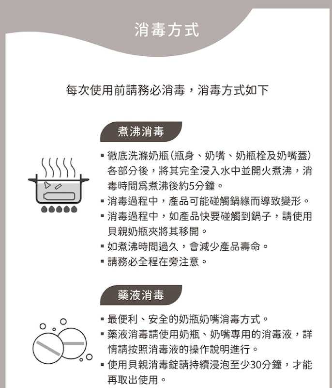 第3代母乳實感 T-ester 奶瓶 2