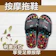 台灣製健康腳底穴道按摩鞋 1
