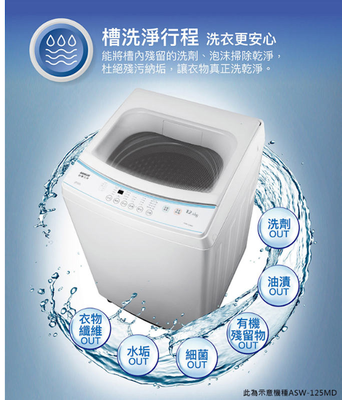 單槽洗衣機 3
