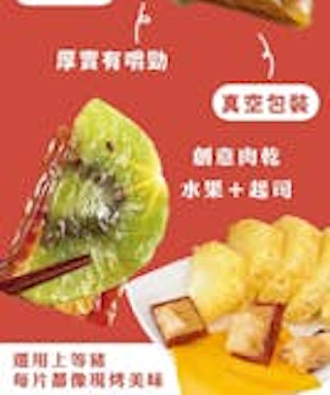 相撲水果起司豬肉乾 3
