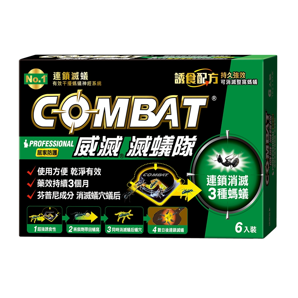 10 大螞蟻藥推薦排行榜 4