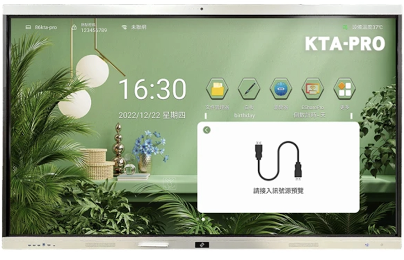 互動式電子白板 1