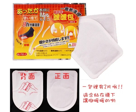 足部可貼式8小時暖暖包 3
