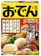 S&B 關東煮高湯粉 1