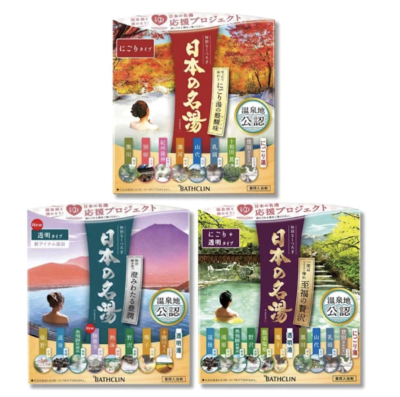 名湯溫泉潤澤香氣泡澡入浴劑 1