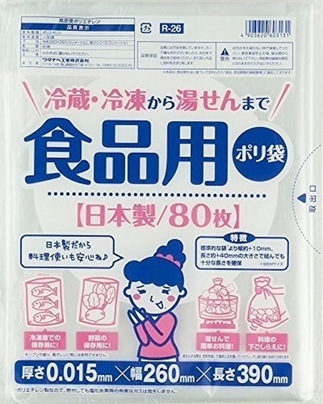 食品用塑膠袋 冷藏冷凍都適用 1