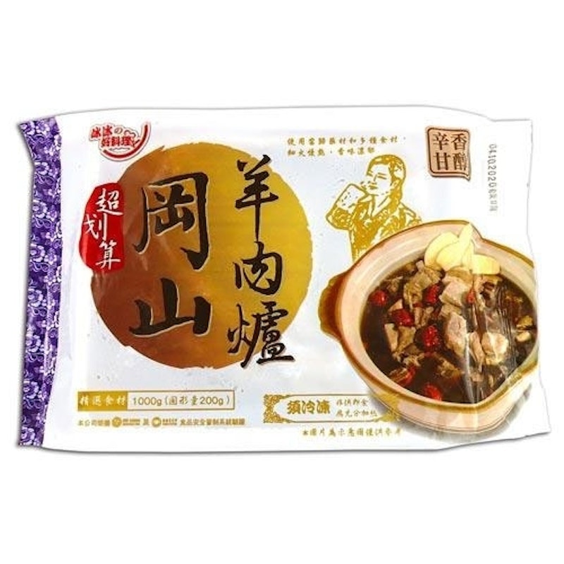 超划算岡山羊肉爐 1