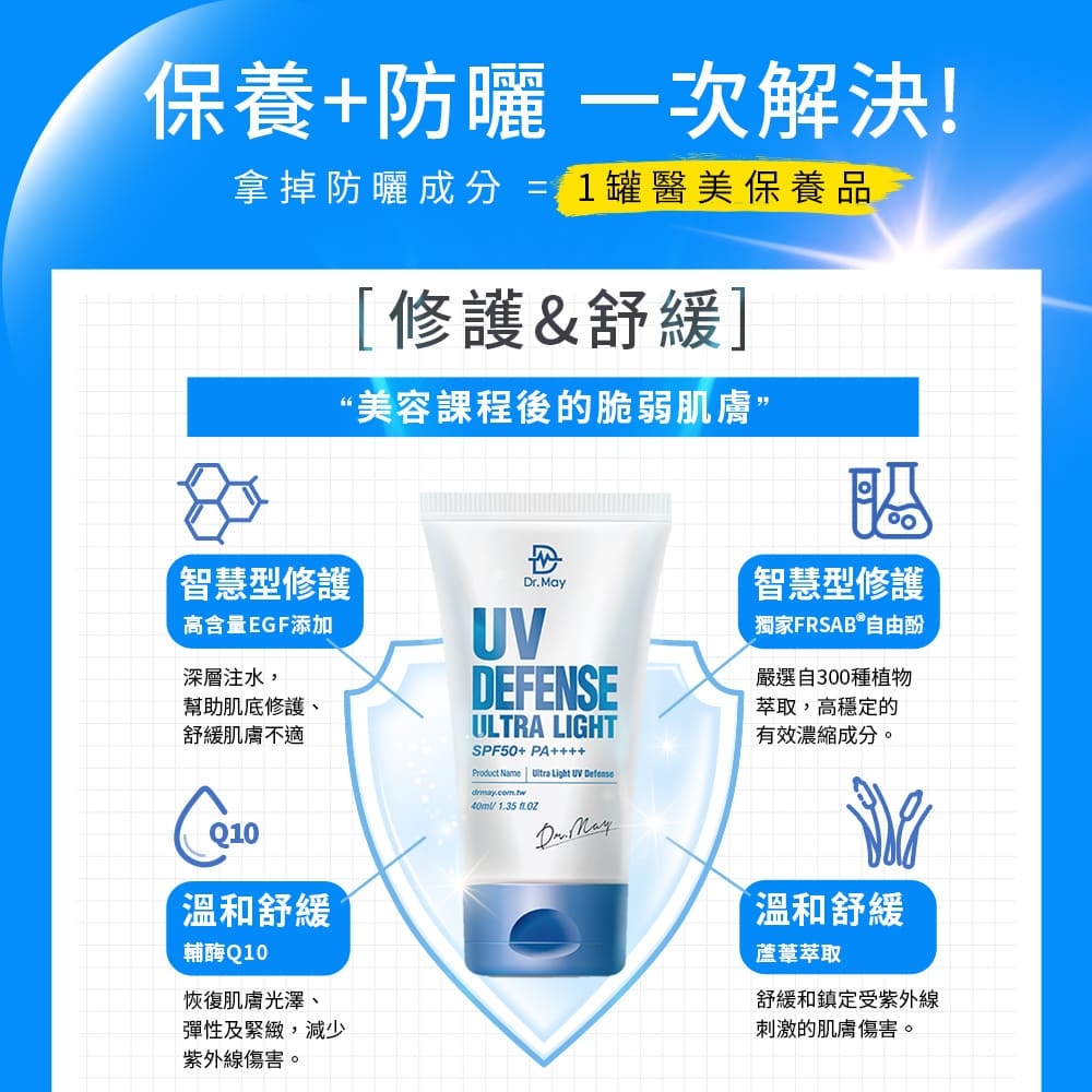 專業隔離清爽防曬乳 2