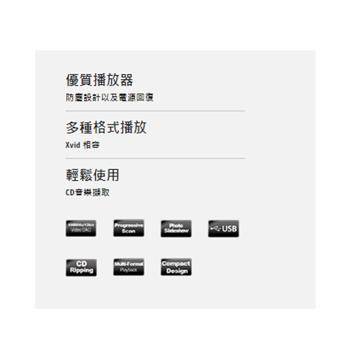 CD／DVD數位播放機 2