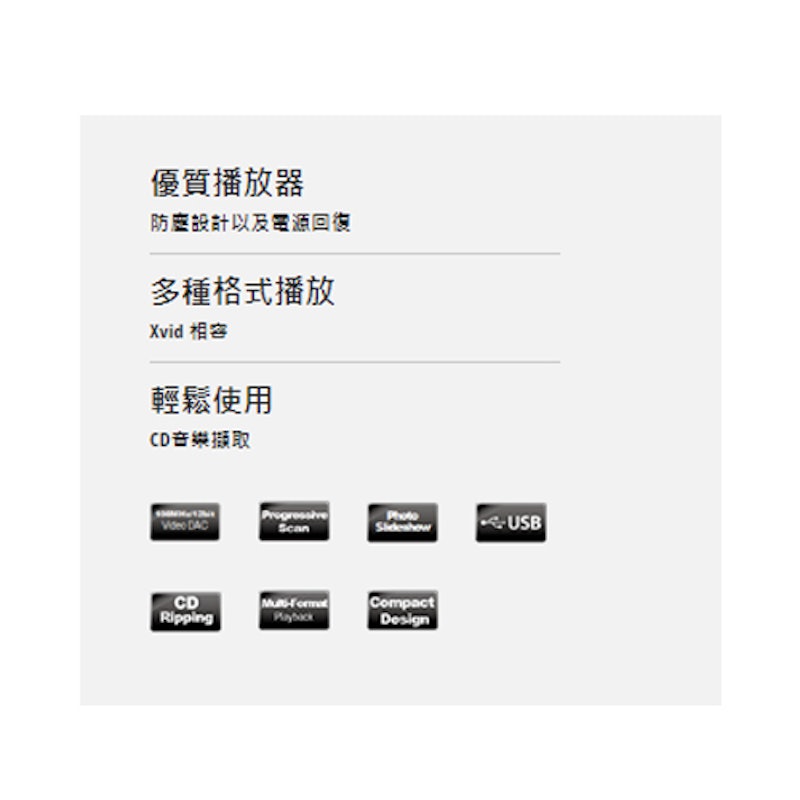 CD/DVD數位播放機 2