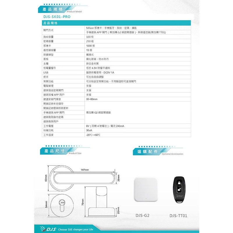 指紋密碼智慧電子鎖 2