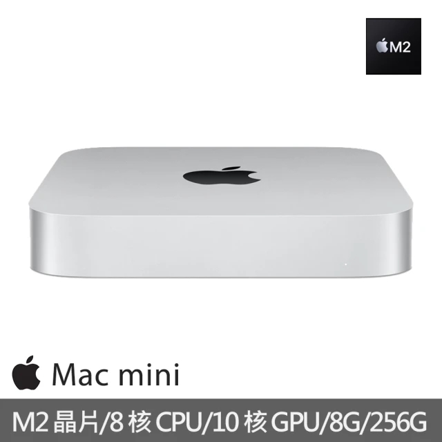 Mac mini M2 8G/256G 2
