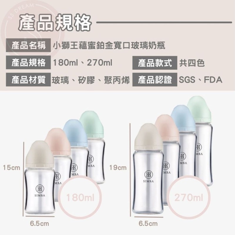 蘊蜜質金玻璃寬口防脹氣奶瓶 3