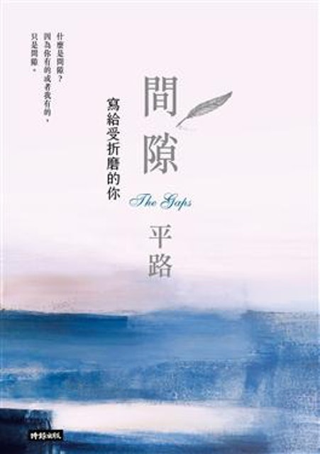 人氣書評監製12 大散文推薦排行榜 3