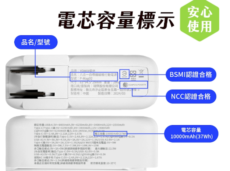 8合1可拆插頭行動電源 3