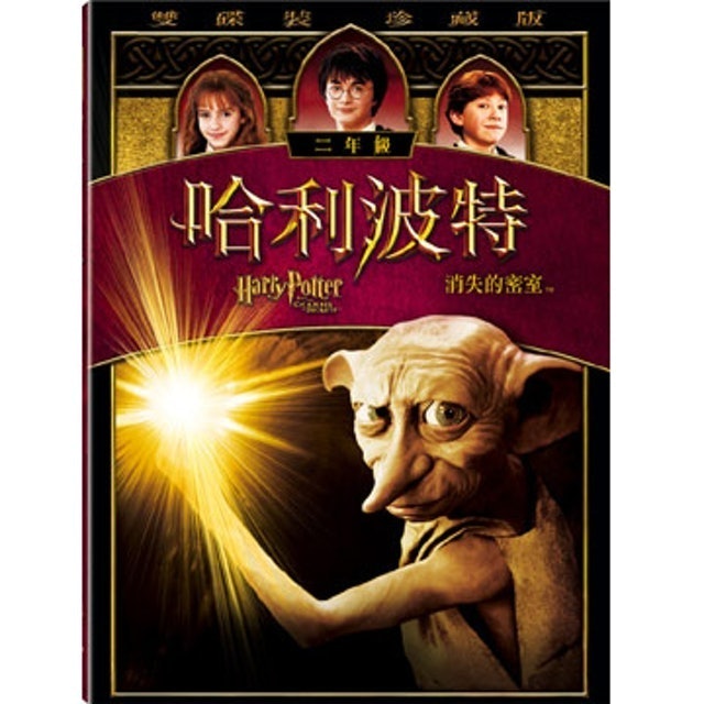 影評人監製8 大哈利波特系列電影推薦排行榜 4