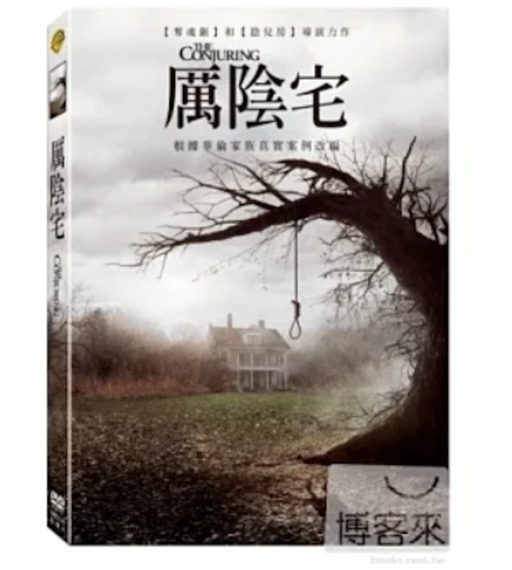 厲陰宅 1