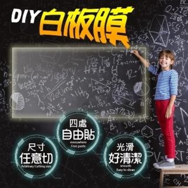 10 大白板貼推薦排行榜 4
