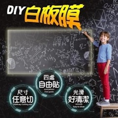 隱形白板膜