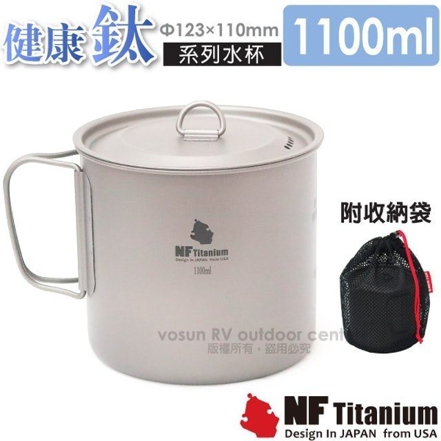 安全無毒純鈦炊具杯子 1