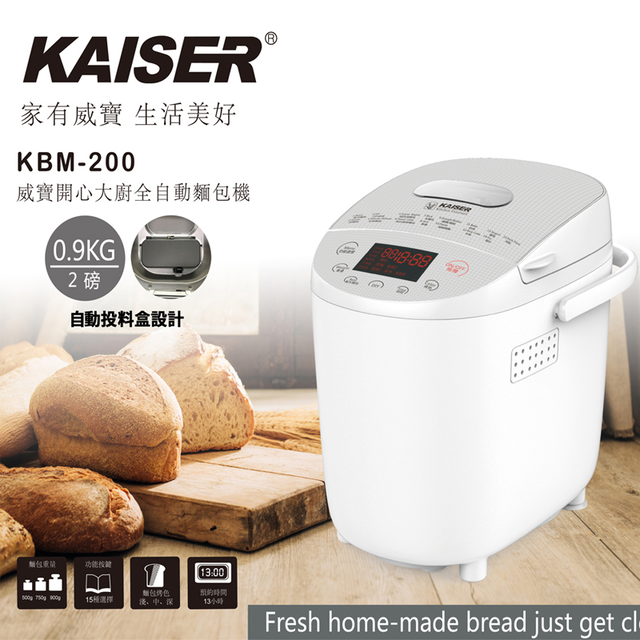 【食譜作家監製】2026最新十大麵包機推薦排行榜 4