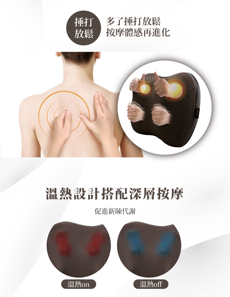 玩美揉捶按摩枕 2